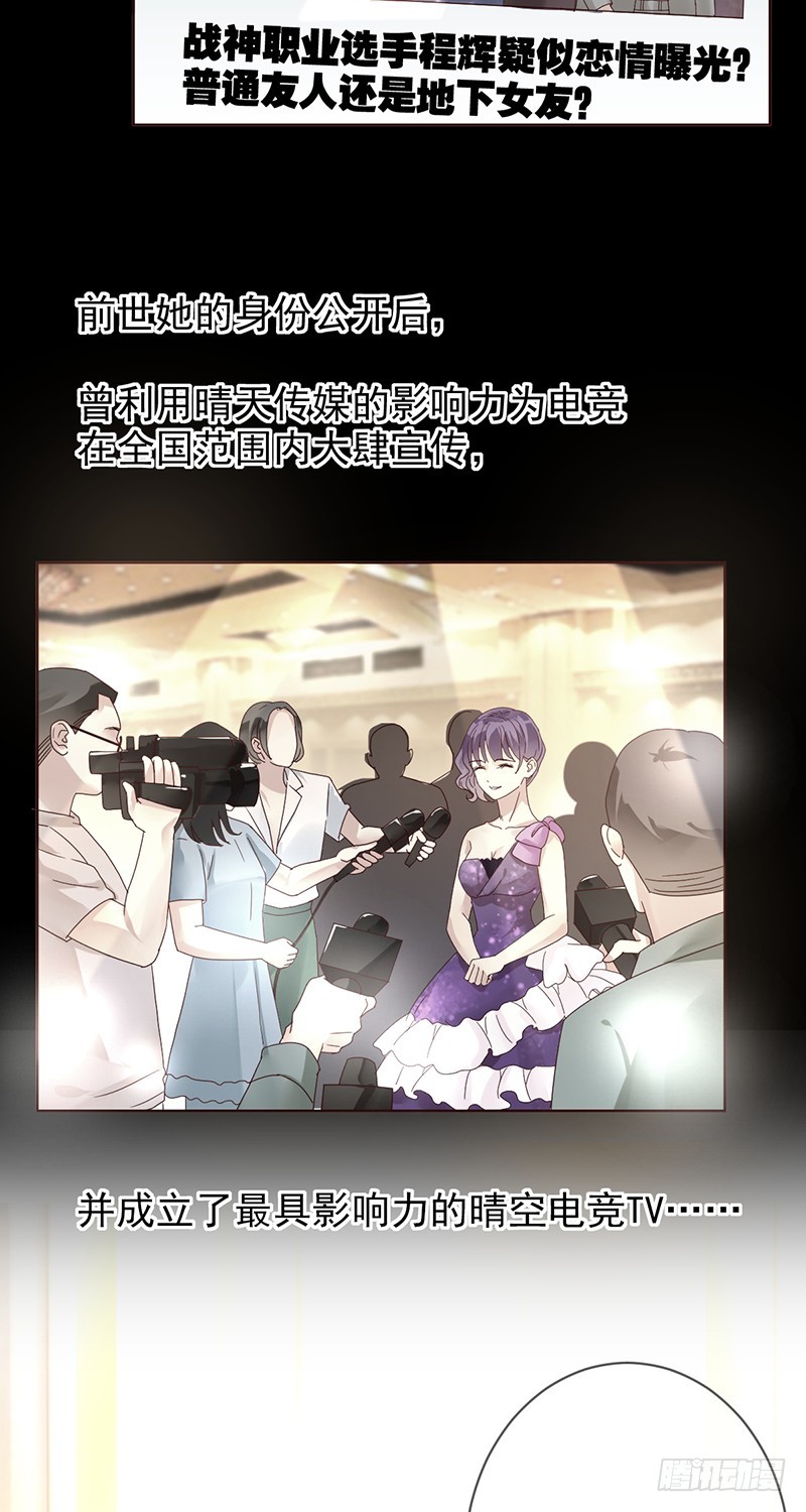 第170话：开除？大不了当小蜜！-第171话