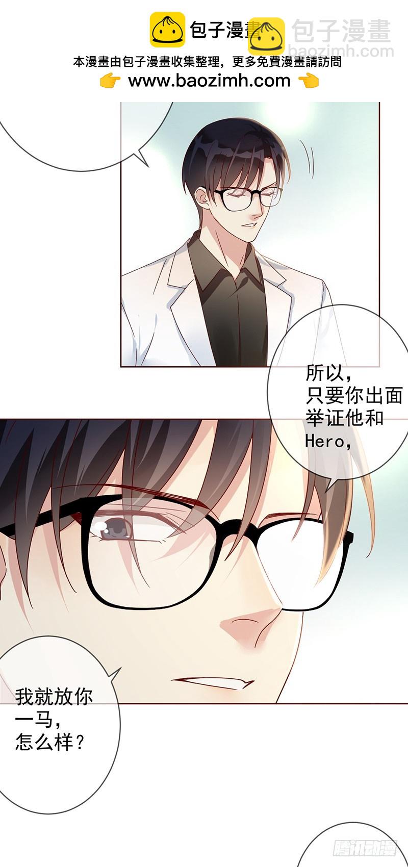 第170话：开除？大不了当小蜜！-第171话