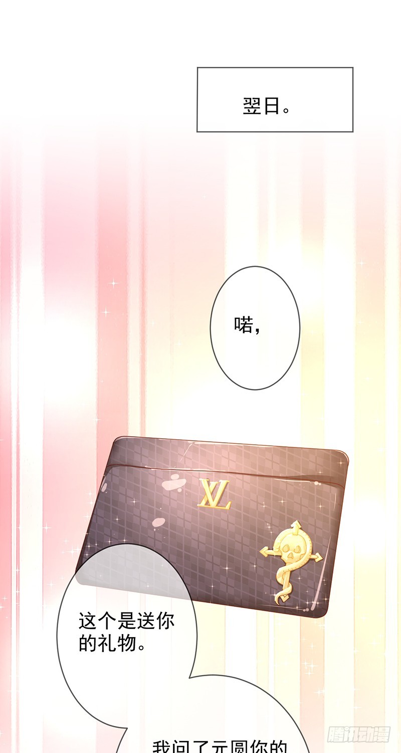 第170话：开除？大不了当小蜜！-第171话