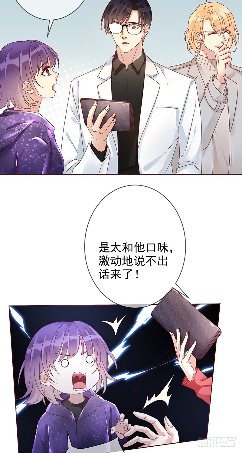 第170话：开除？大不了当小蜜！-第171话