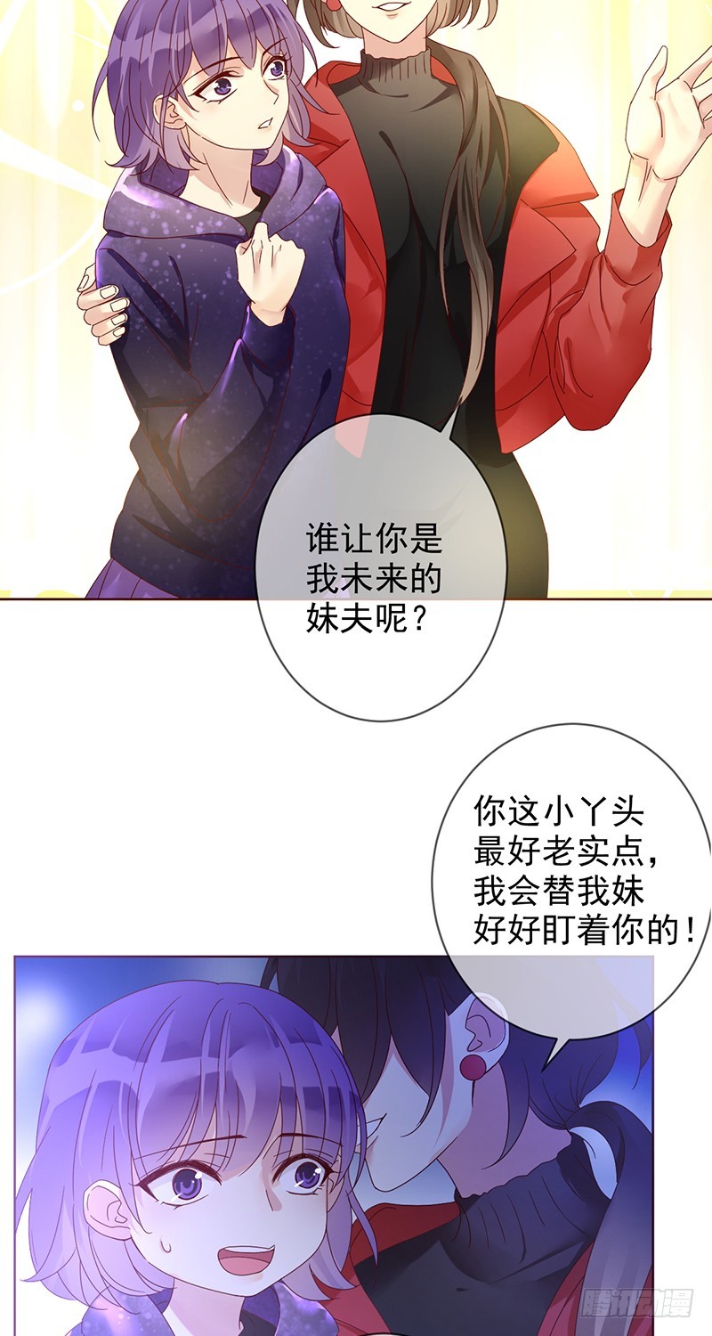 第170话：开除？大不了当小蜜！-第171话