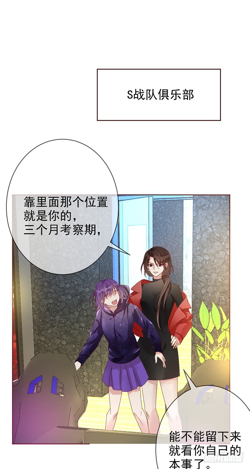 第170话：开除？大不了当小蜜！-第171话