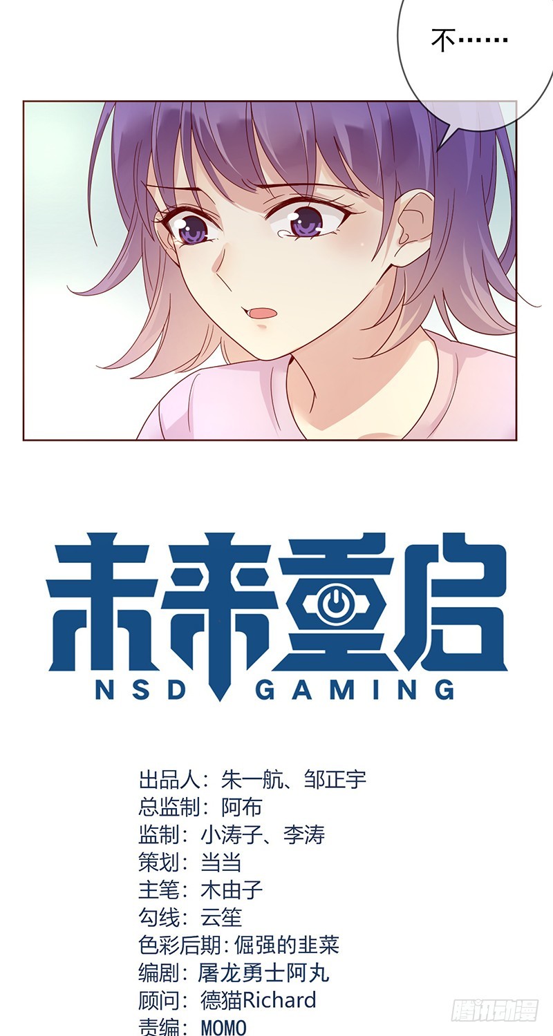 第170话：开除？大不了当小蜜！-第171话