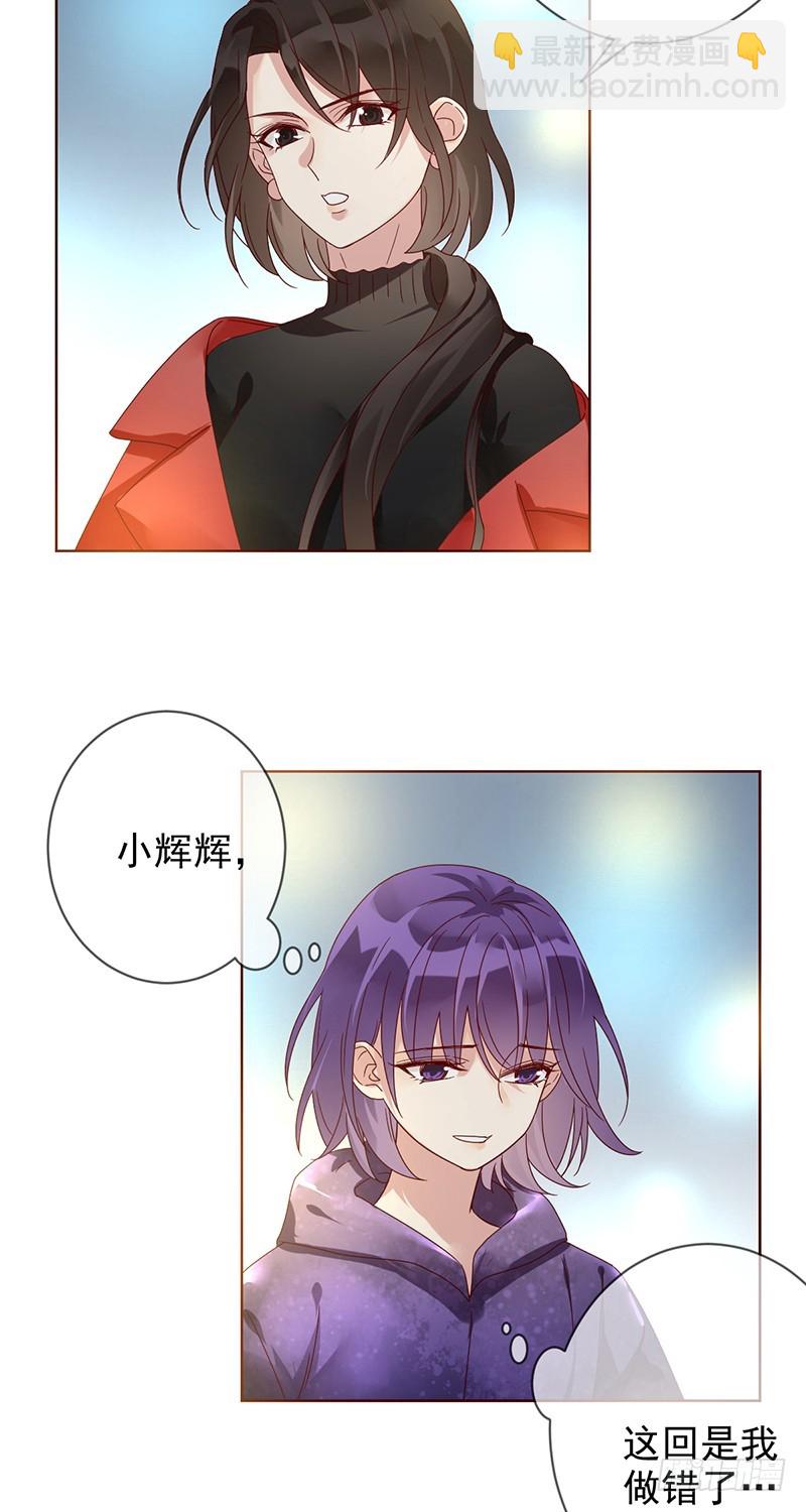 第170话：开除？大不了当小蜜！-第171话