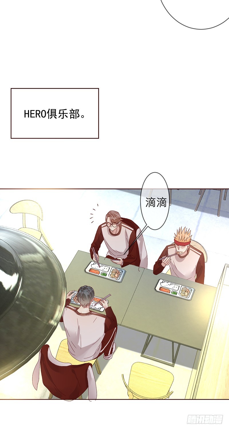 第170话：开除？大不了当小蜜！-第171话