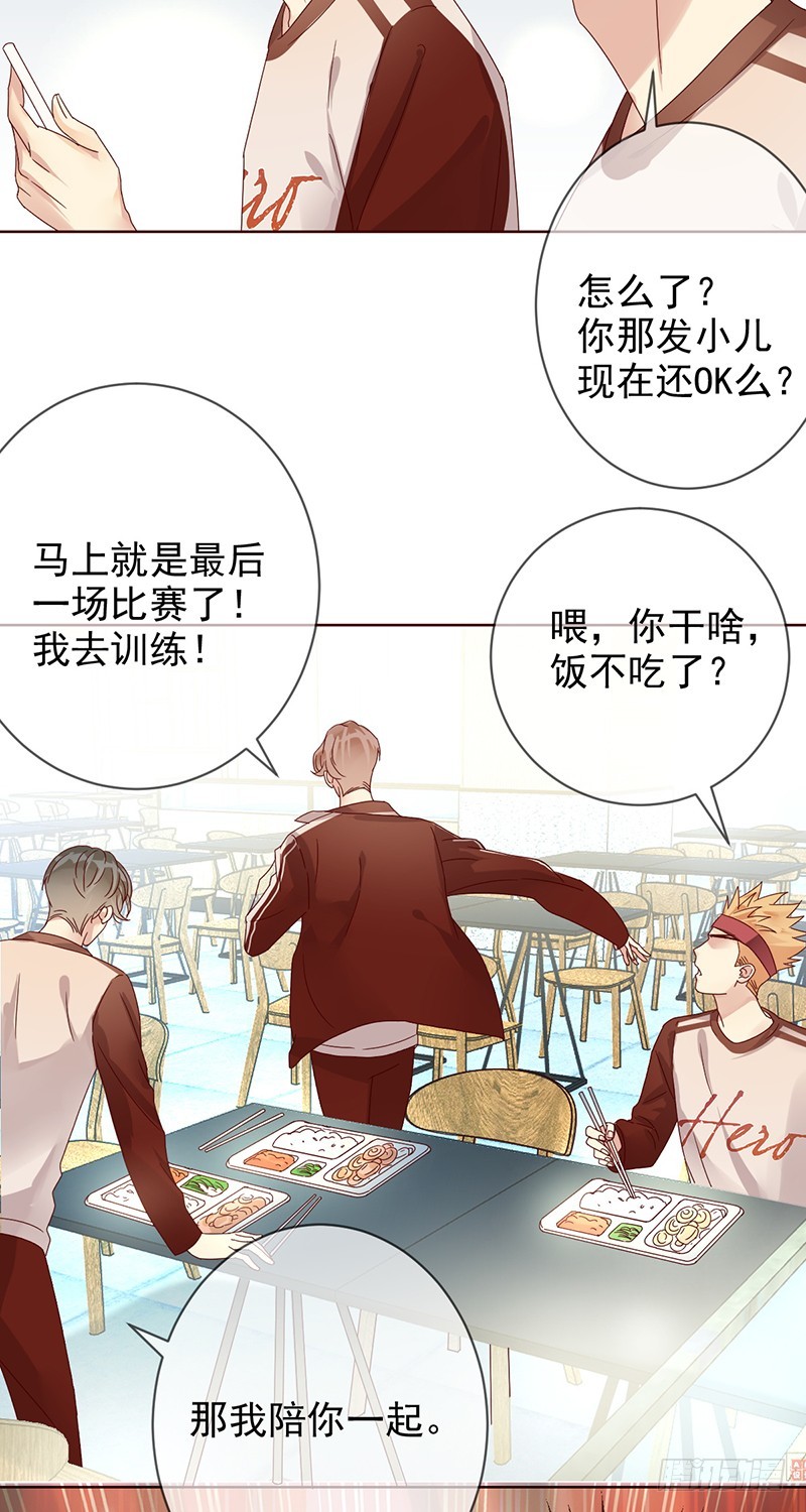 第170话：开除？大不了当小蜜！-第171话
