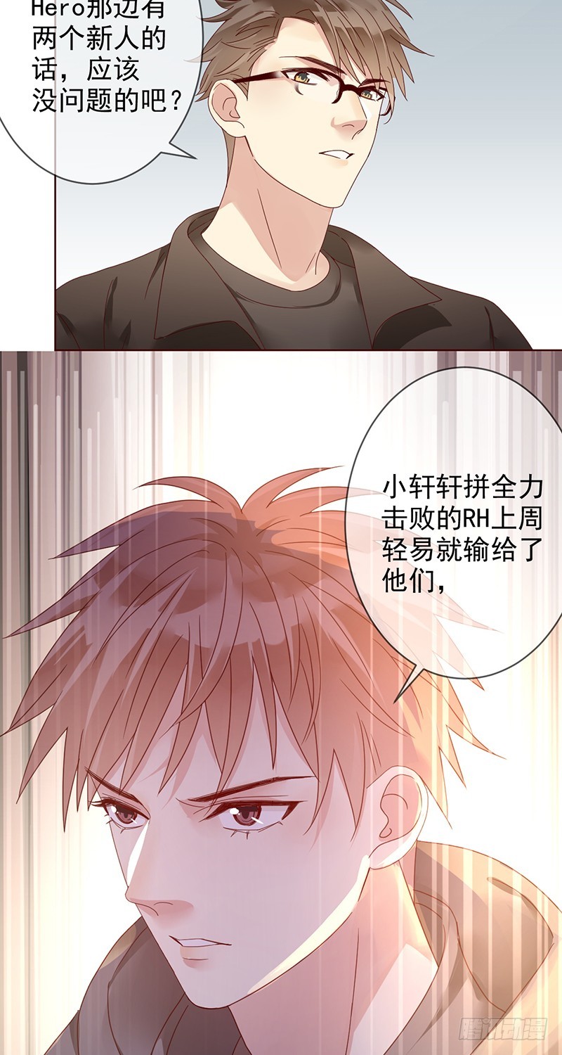 第172话：王者降临！赏金猎人！-第173话