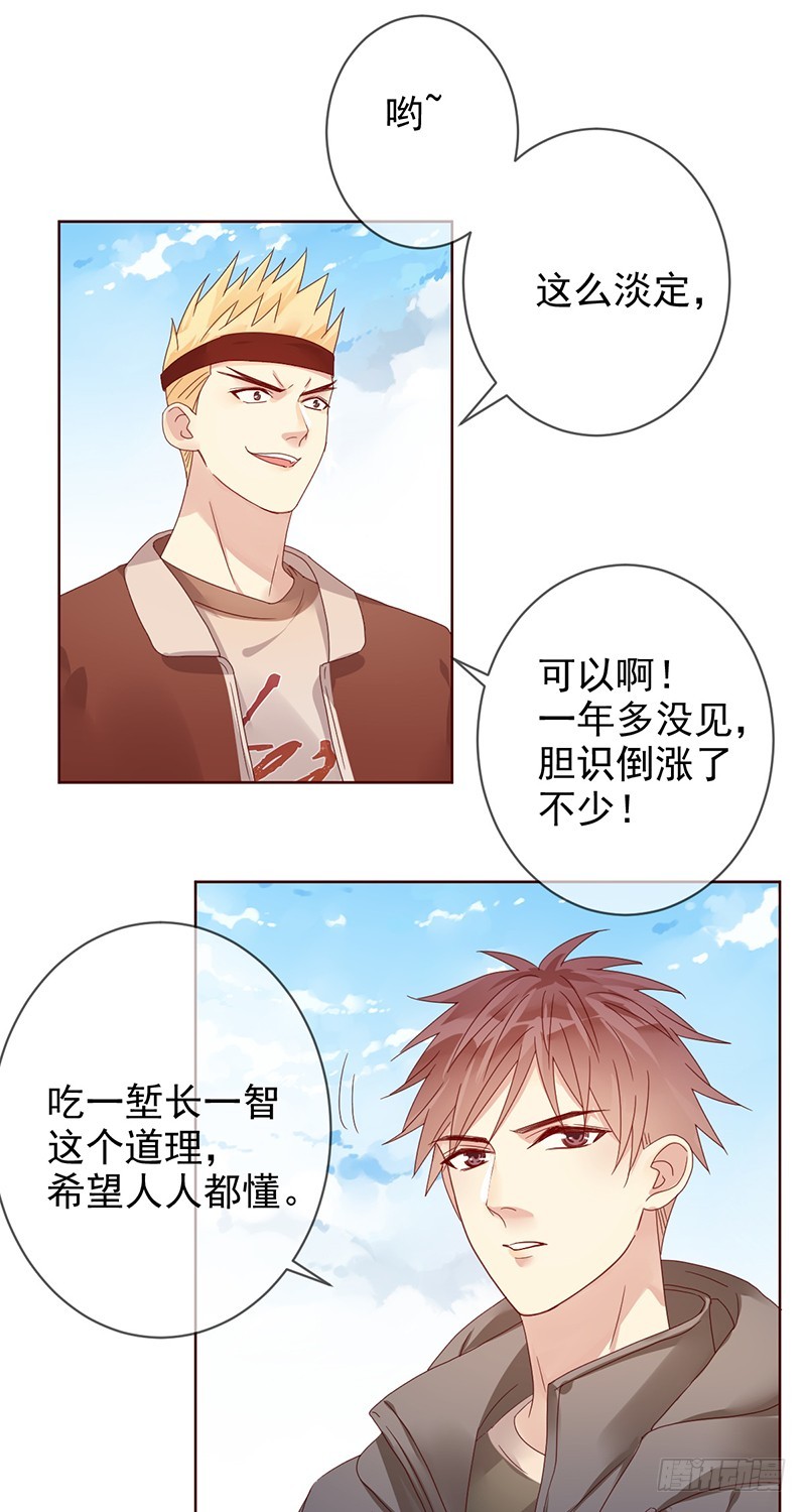 第172话：王者降临！赏金猎人！-第173话