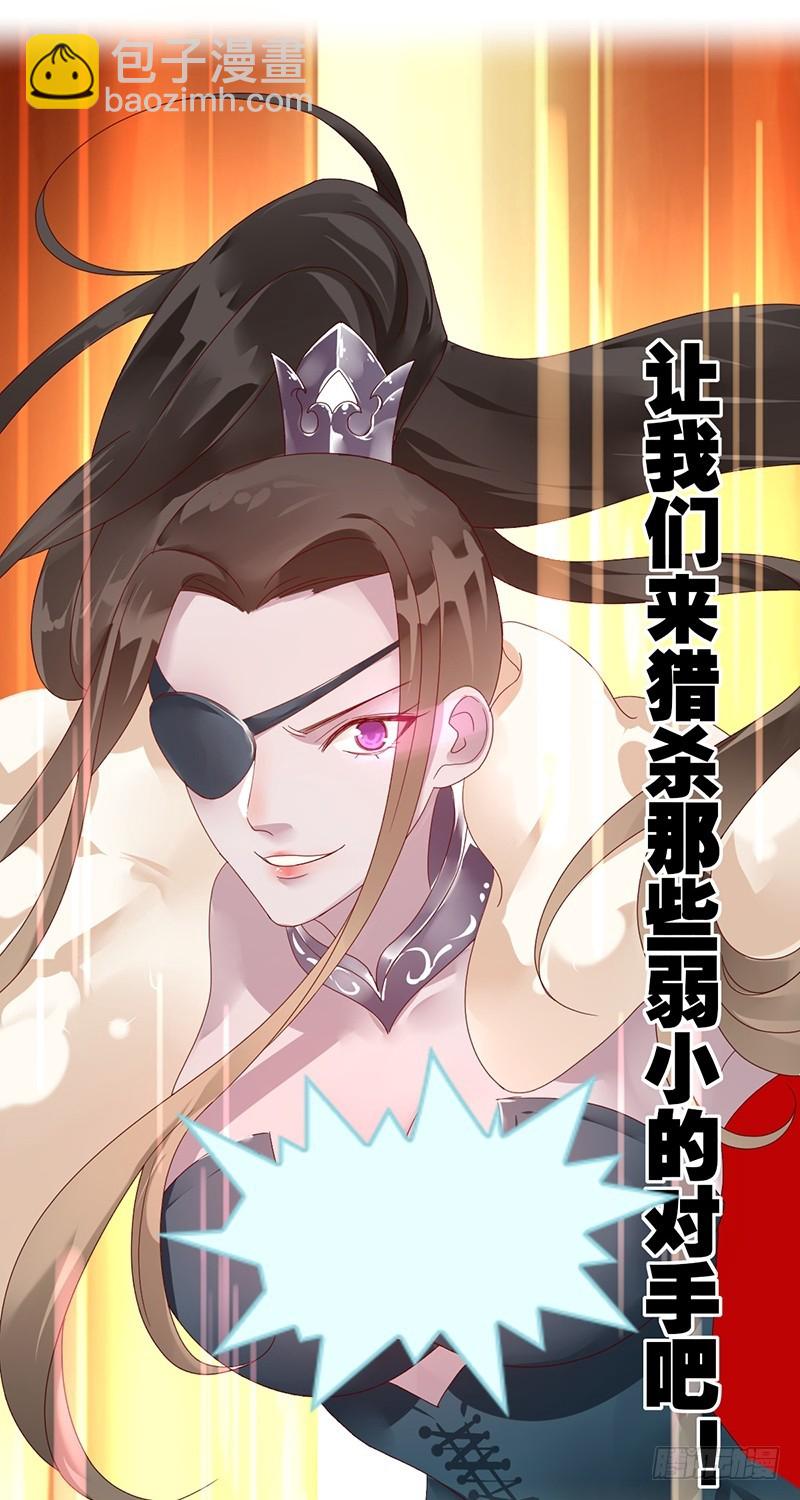 第172话：王者降临！赏金猎人！-第173话