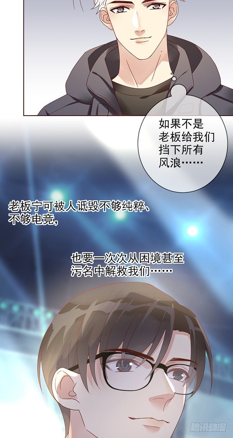 第176话：众望所归，总冠军！-第177话