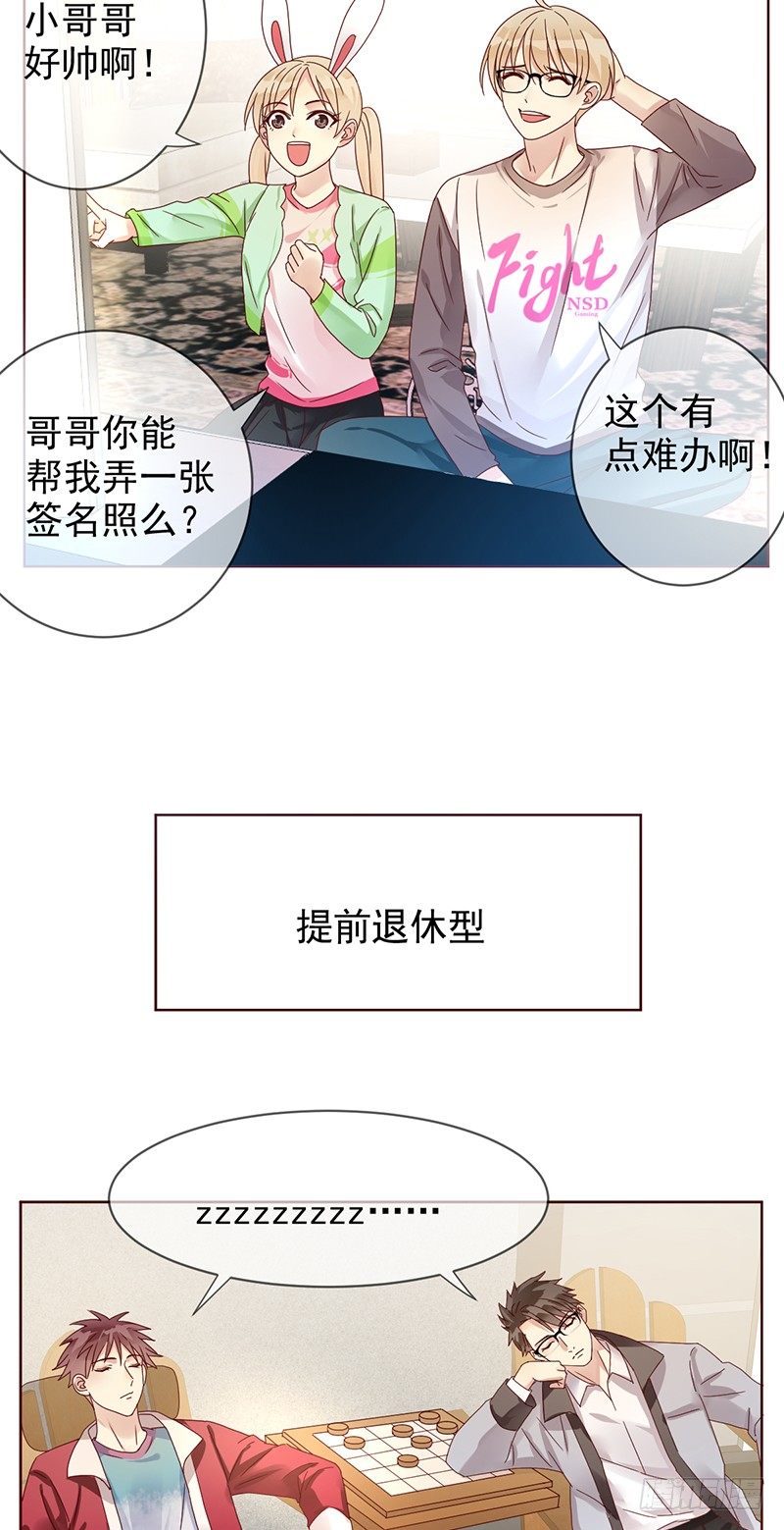 番外：NSD成员抗疫行为大赏-第179话