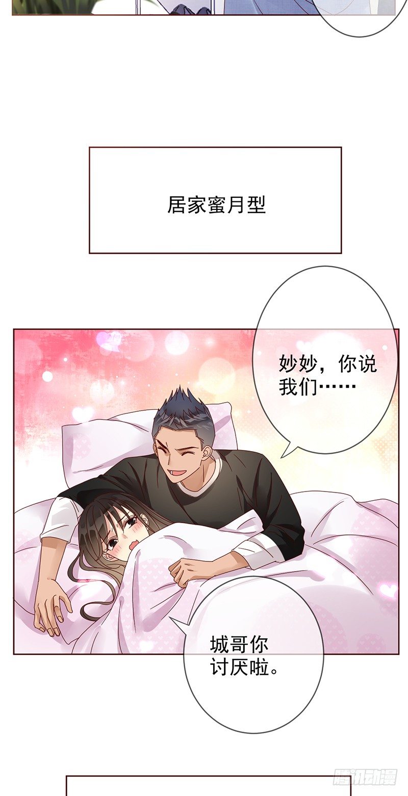 番外：NSD成员抗疫行为大赏-第179话