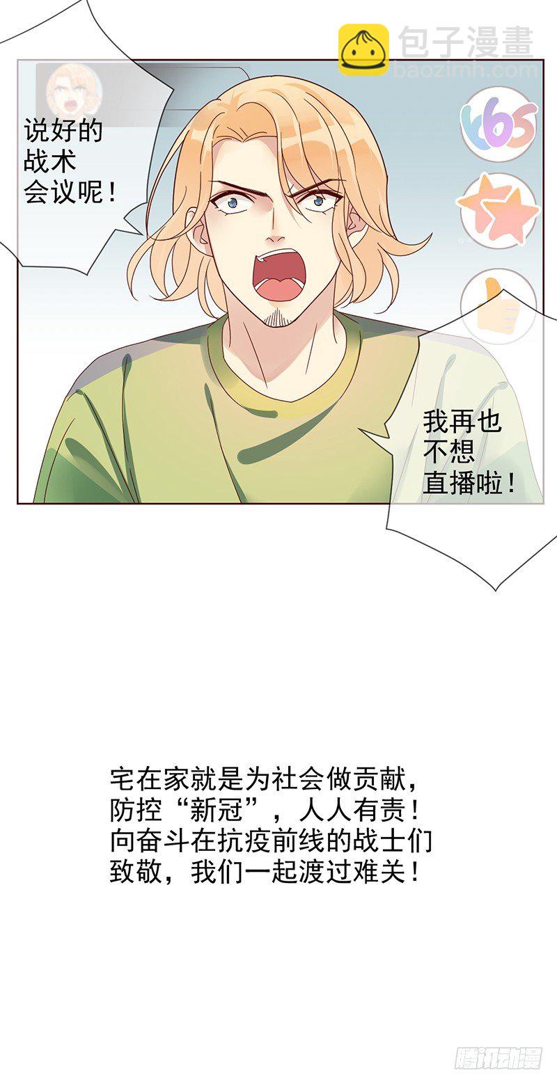 番外：NSD成员抗疫行为大赏-第179话