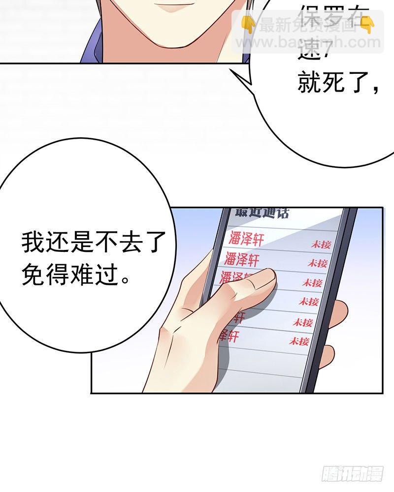 第十八话：金主？绑架？(1/2)-第19话