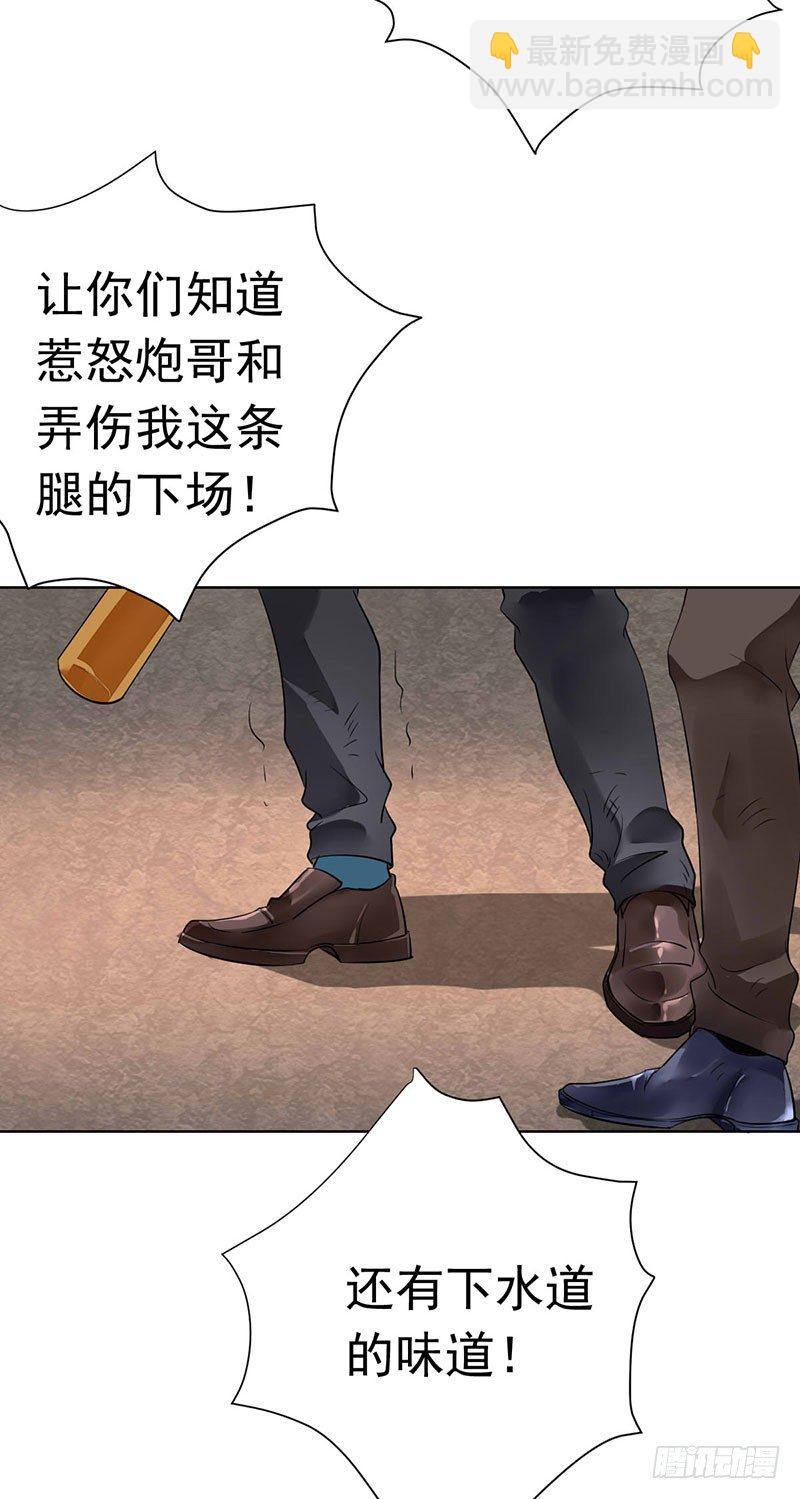 第十八话：金主？绑架？(1/2)-第19话