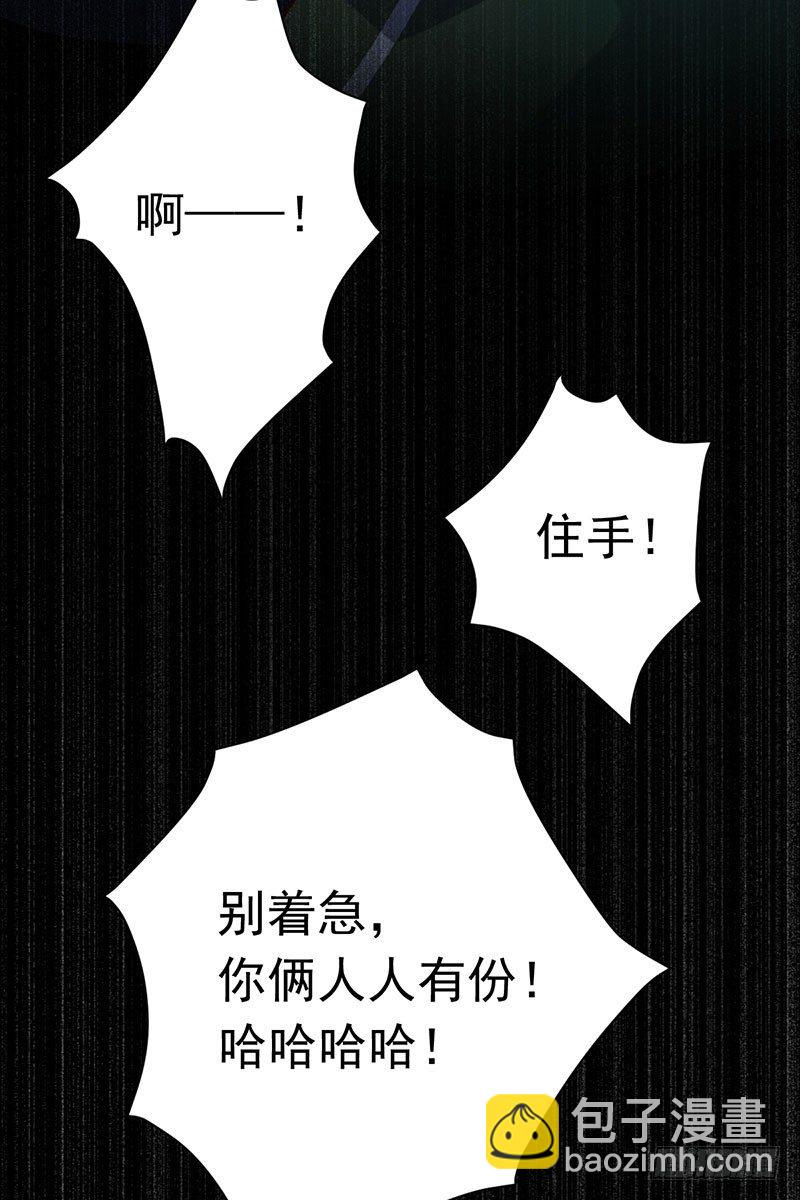 第十八话：金主？绑架？(1/2)-第19话
