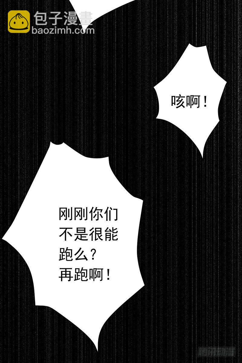 第十八话：金主？绑架？(1/2)-第19话
