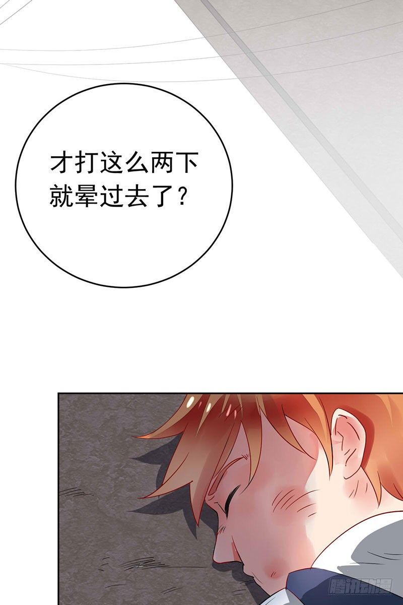第十八话：金主？绑架？(1/2)-第19话