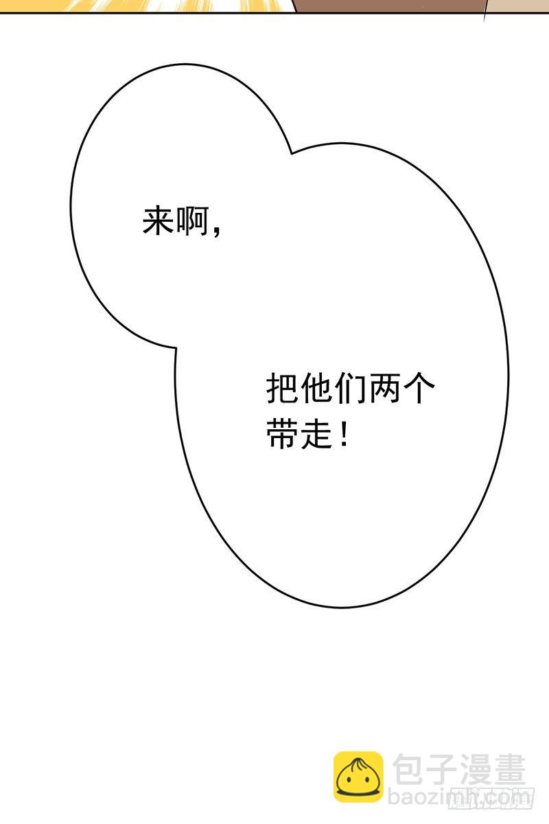 第十八话：金主？绑架？(1/2)-第19话