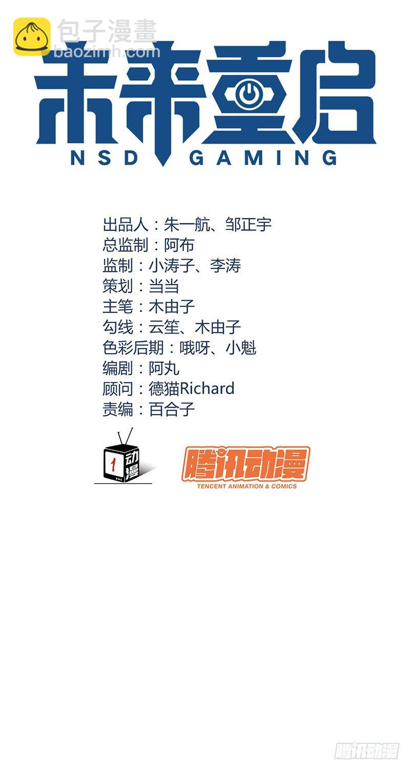 第十八话：金主？绑架？(1/2)-第19话