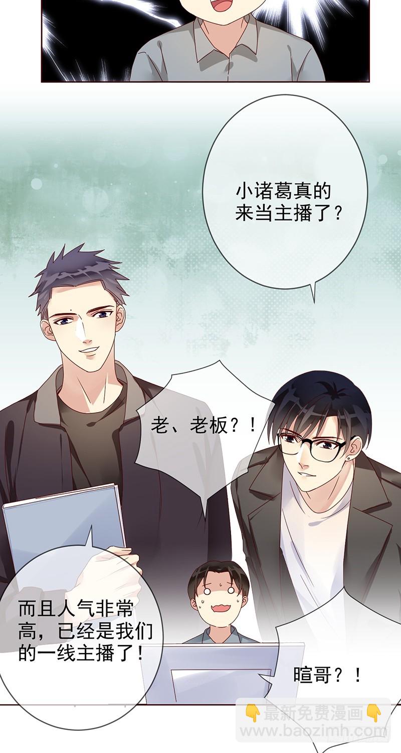 第179话：NB直播新气象-第181话