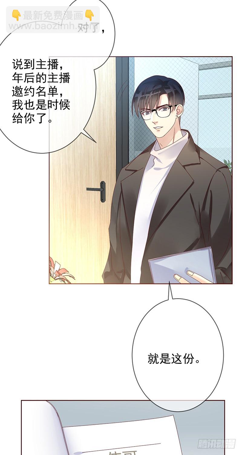 第179话：NB直播新气象-第181话