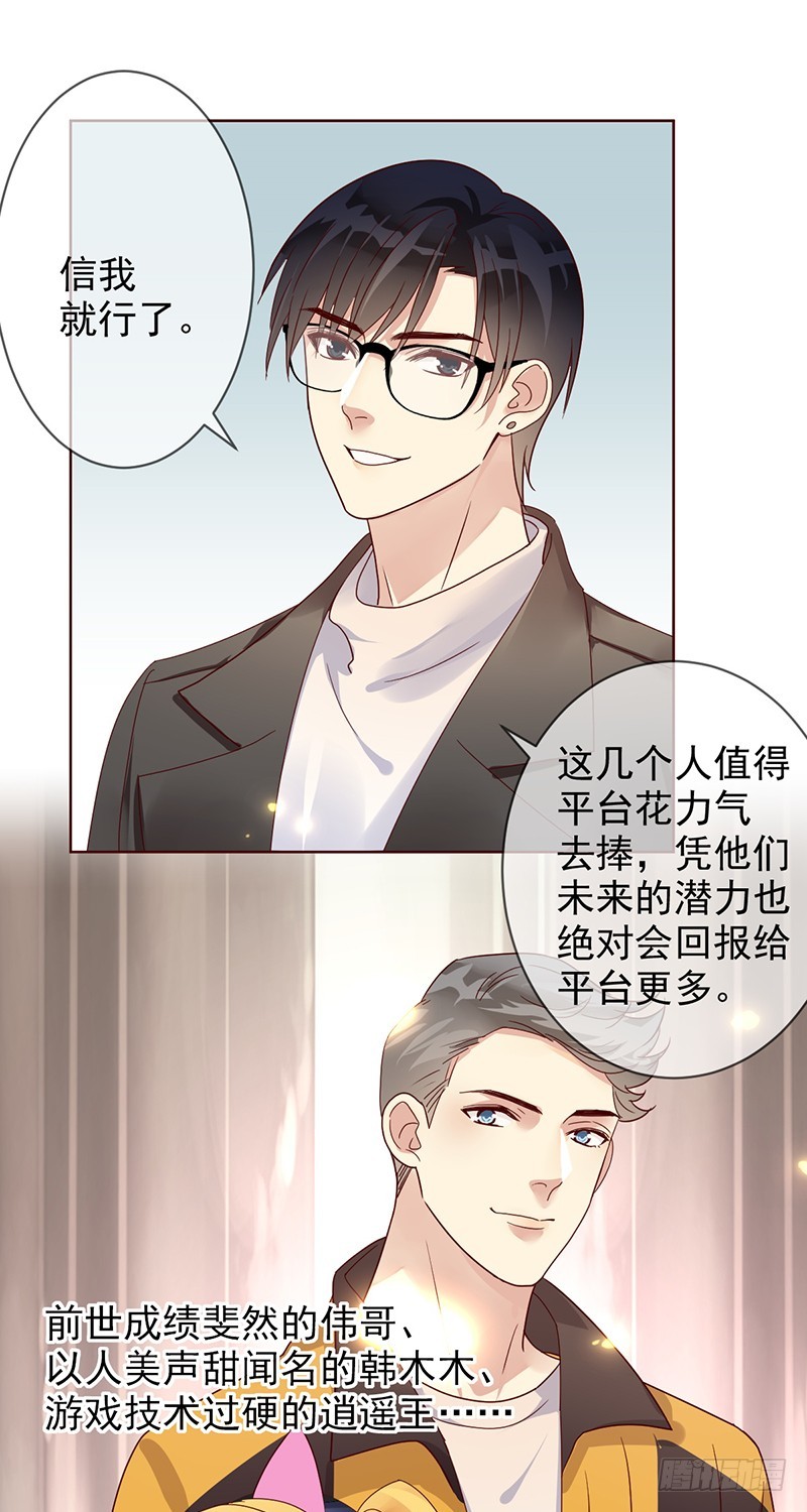 第179话：NB直播新气象-第181话
