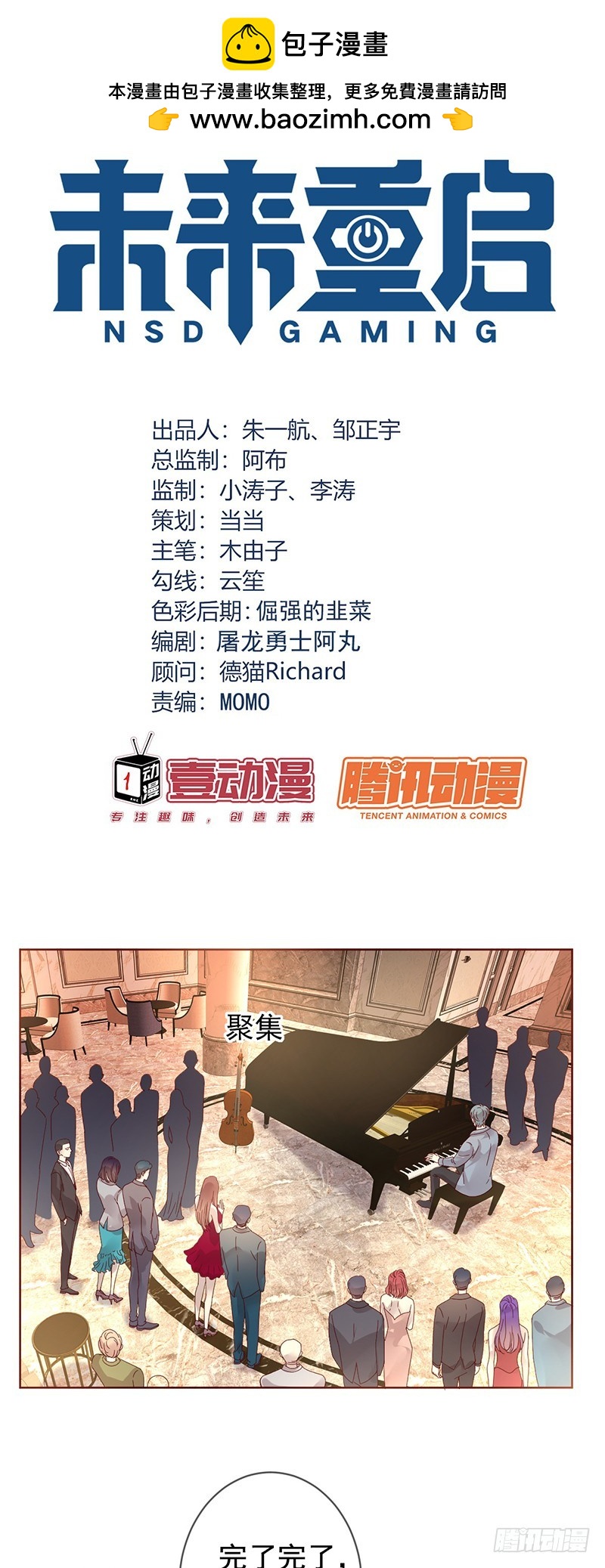 第185话：大型蹦迪现场？-第187话