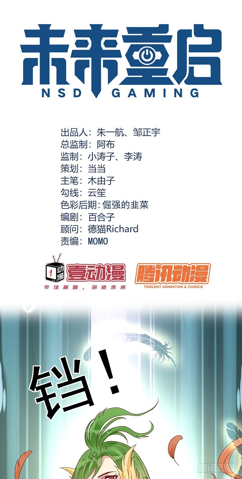 第187话：我就是SOLO王-第189话