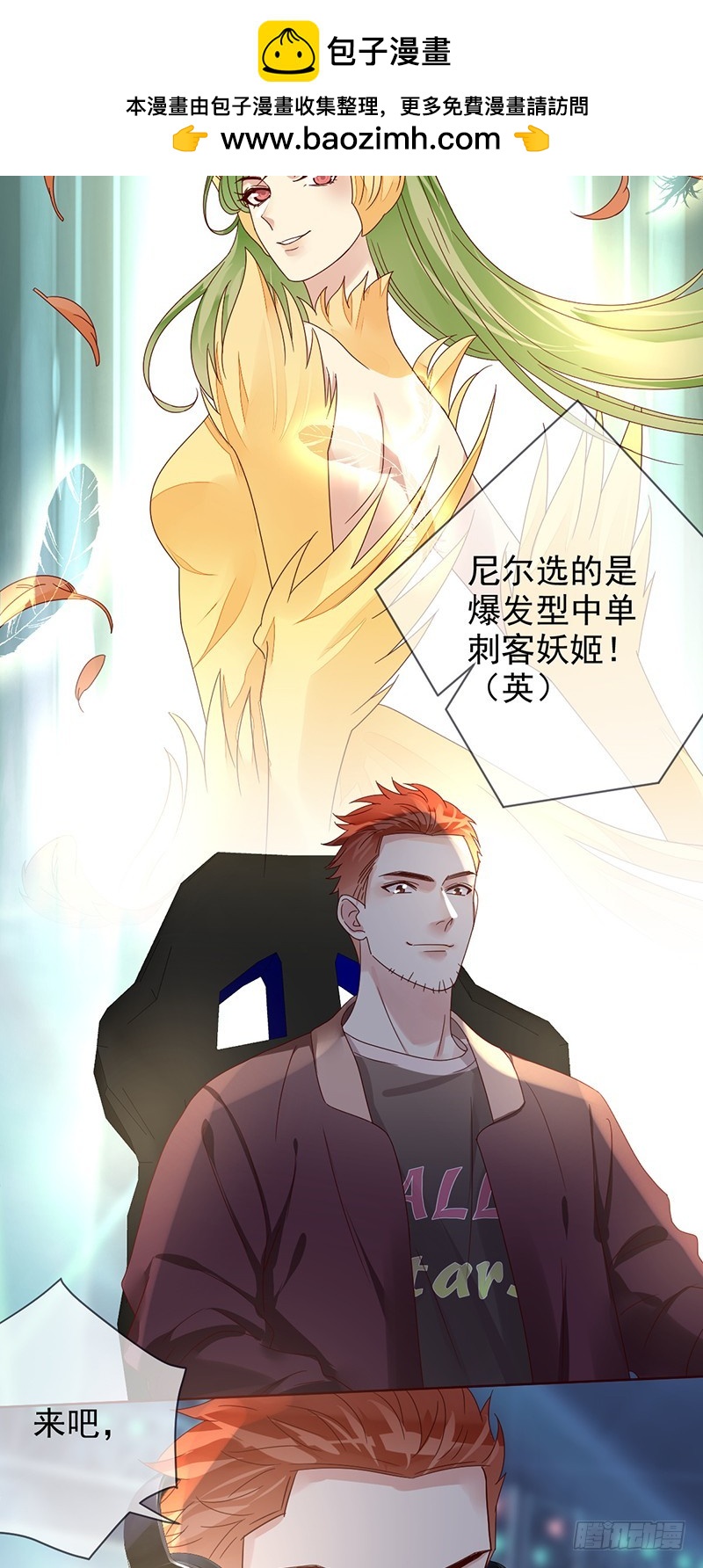 第187话：我就是SOLO王-第189话