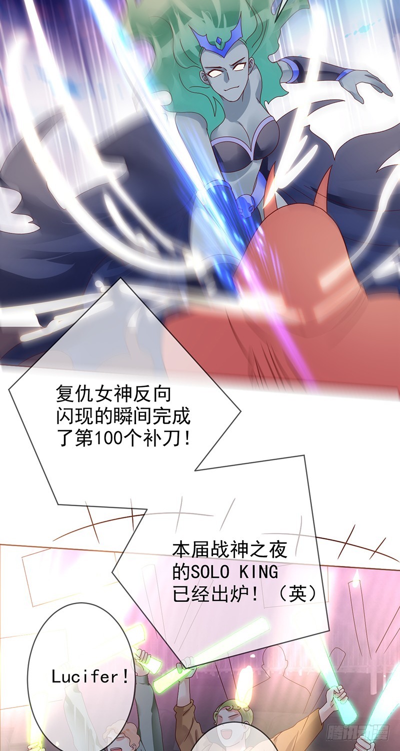 第187话：我就是SOLO王-第189话