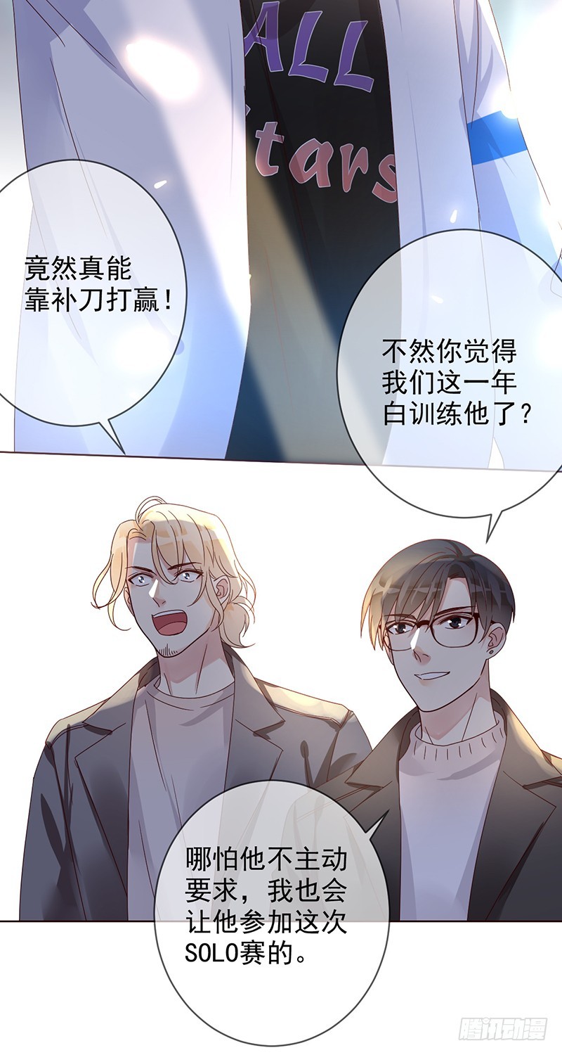 第187话：我就是SOLO王-第189话