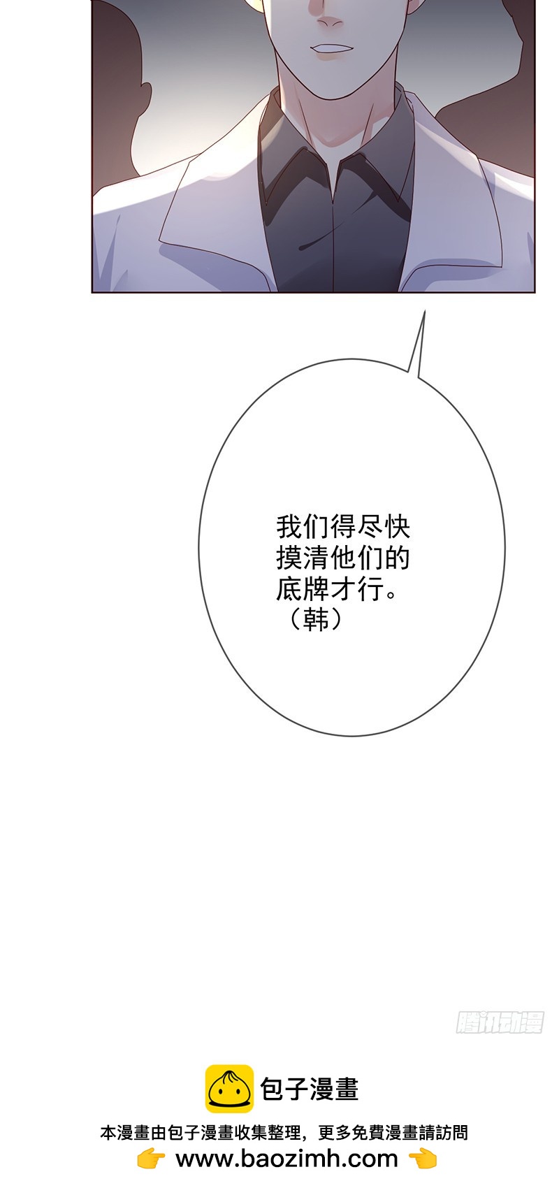 第187话：我就是SOLO王-第189话