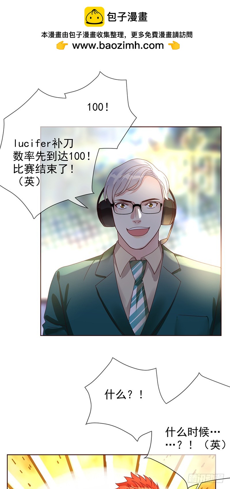 第187话：我就是SOLO王-第189话