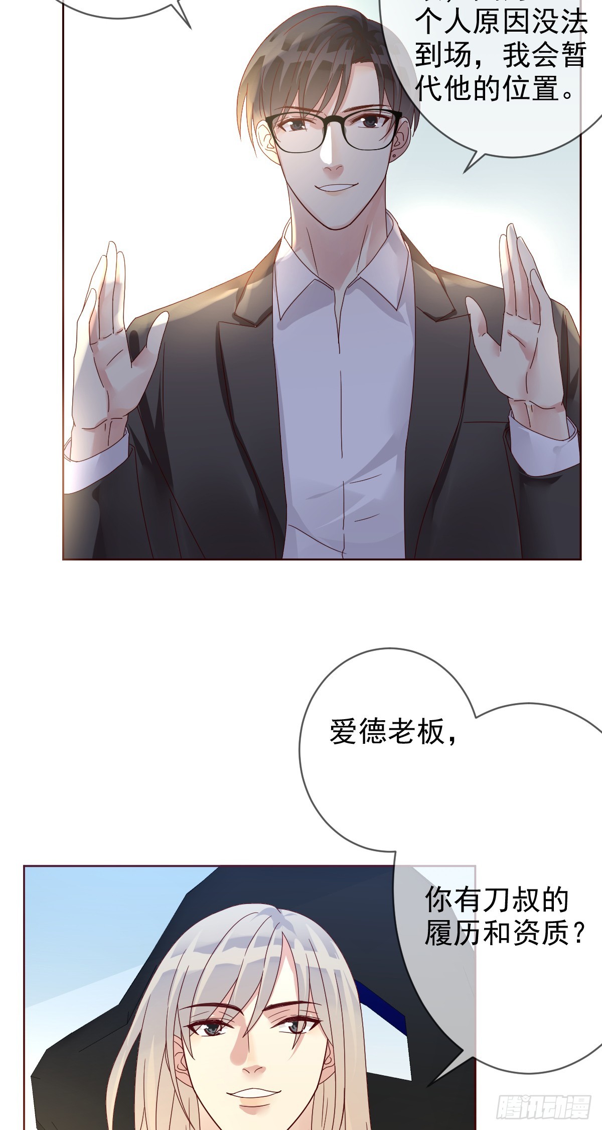 第189话：见色忘义真教练？-第191话