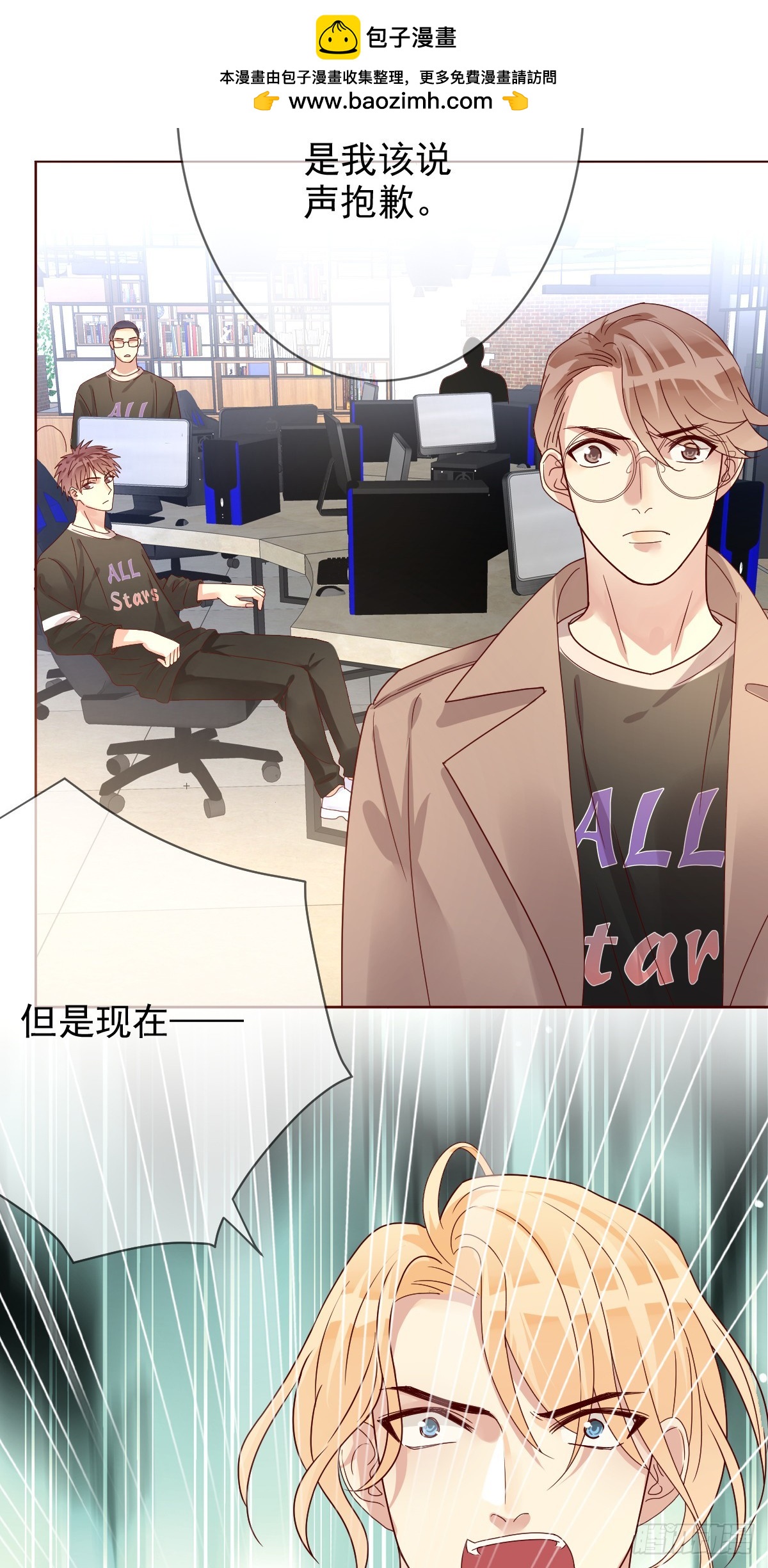 第189话：见色忘义真教练？-第191话