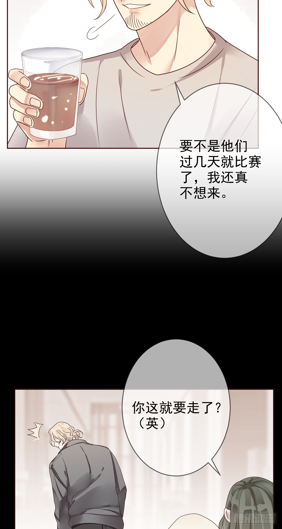 第189话：见色忘义真教练？-第191话