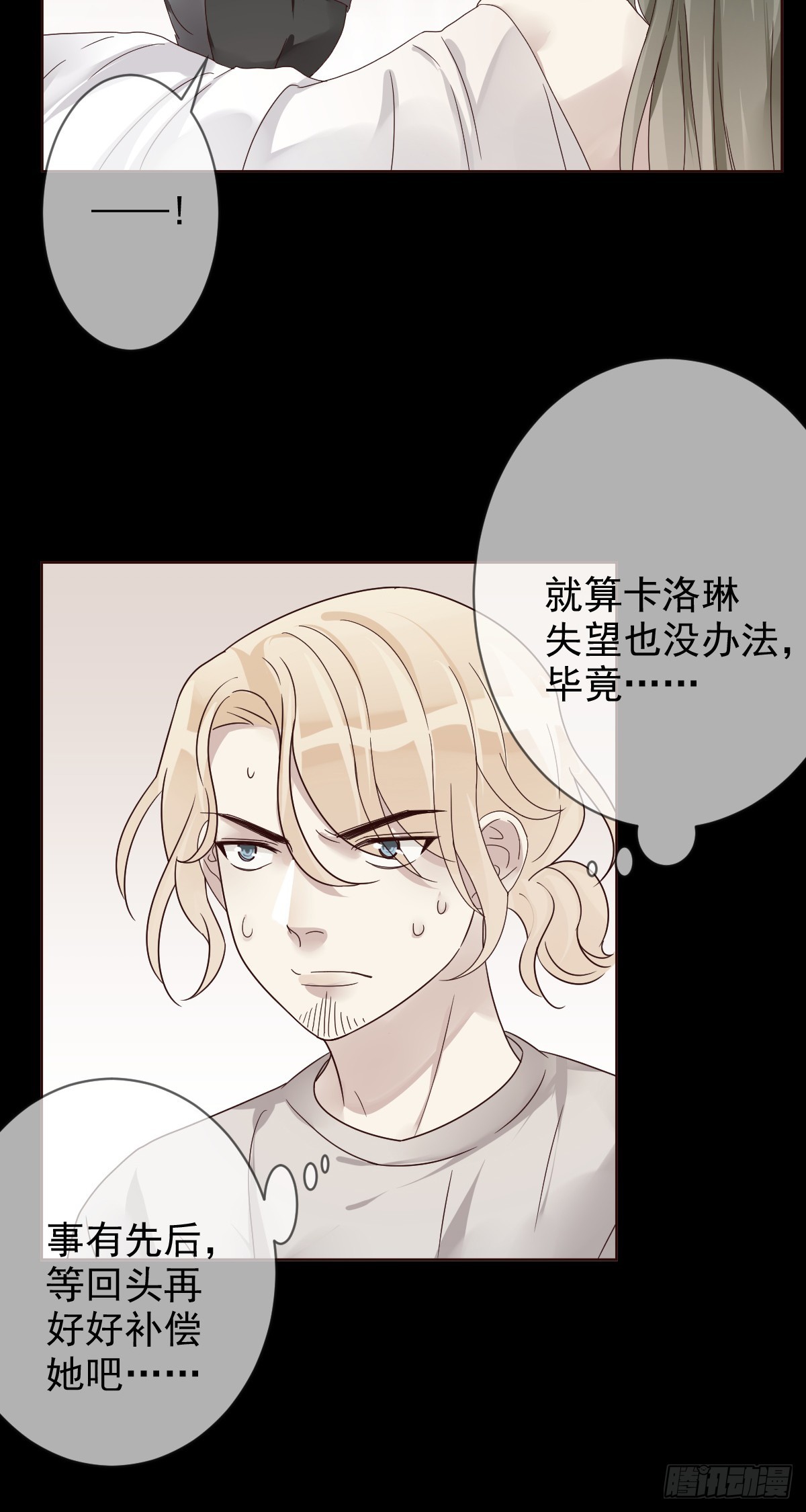 第189话：见色忘义真教练？-第191话