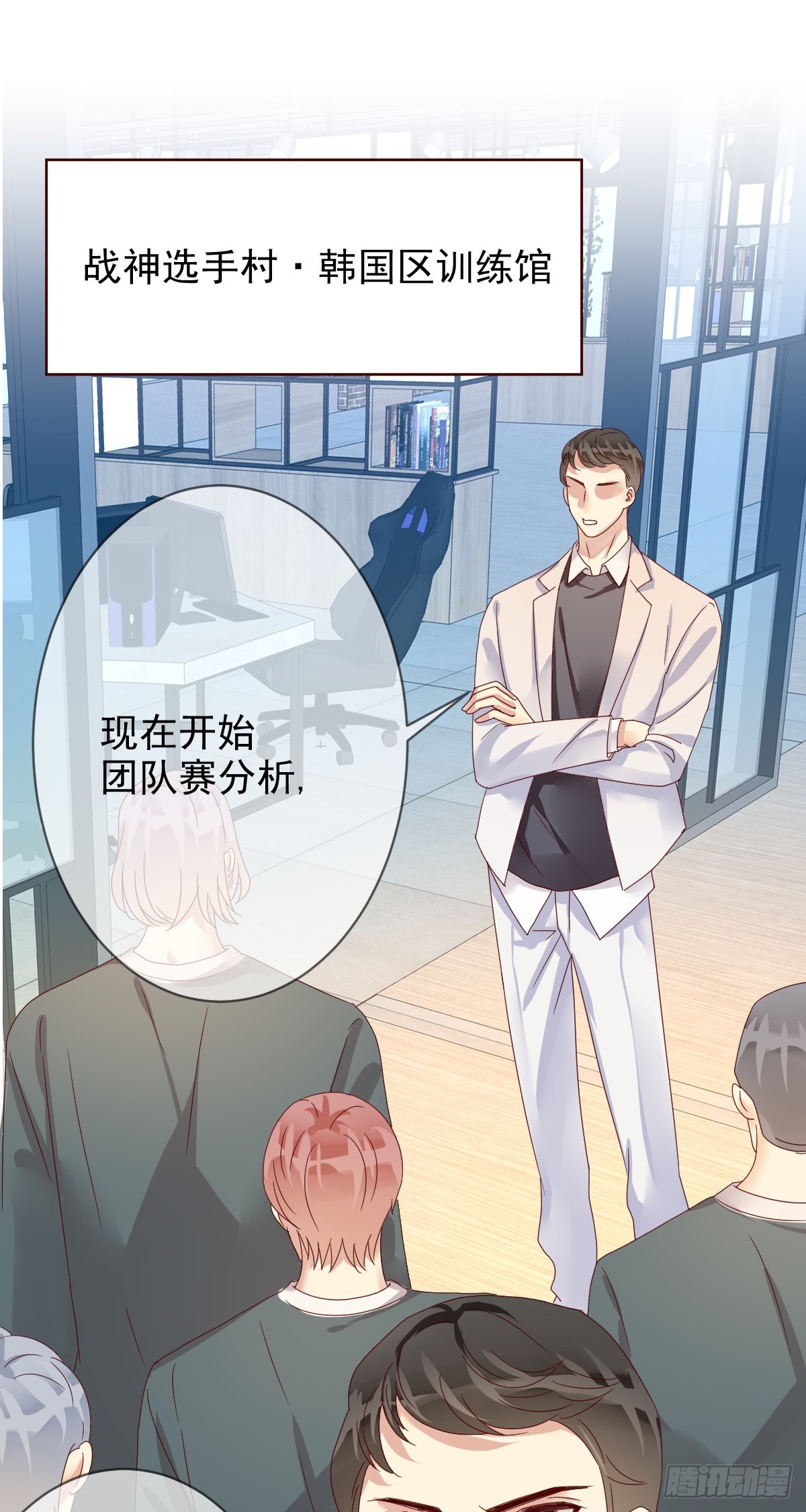第189话：见色忘义真教练？-第191话
