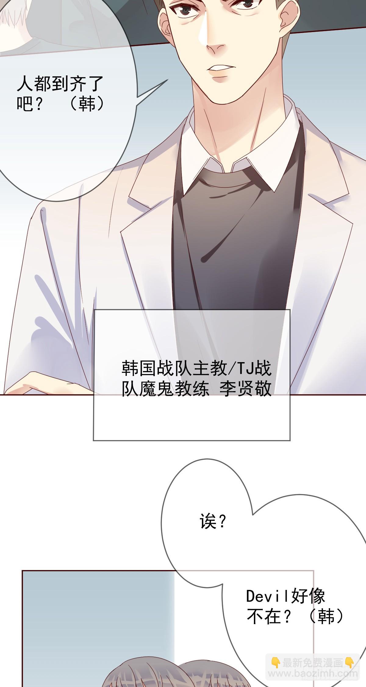第189话：见色忘义真教练？-第191话