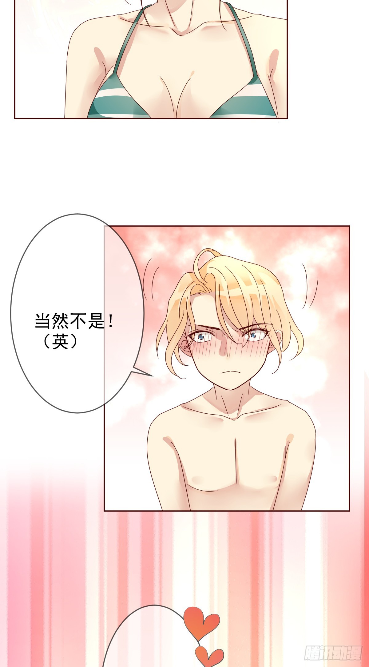 第189话：见色忘义真教练？-第191话