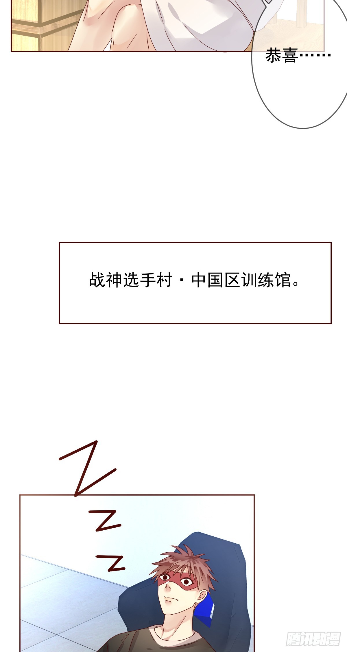 第189话：见色忘义真教练？-第191话