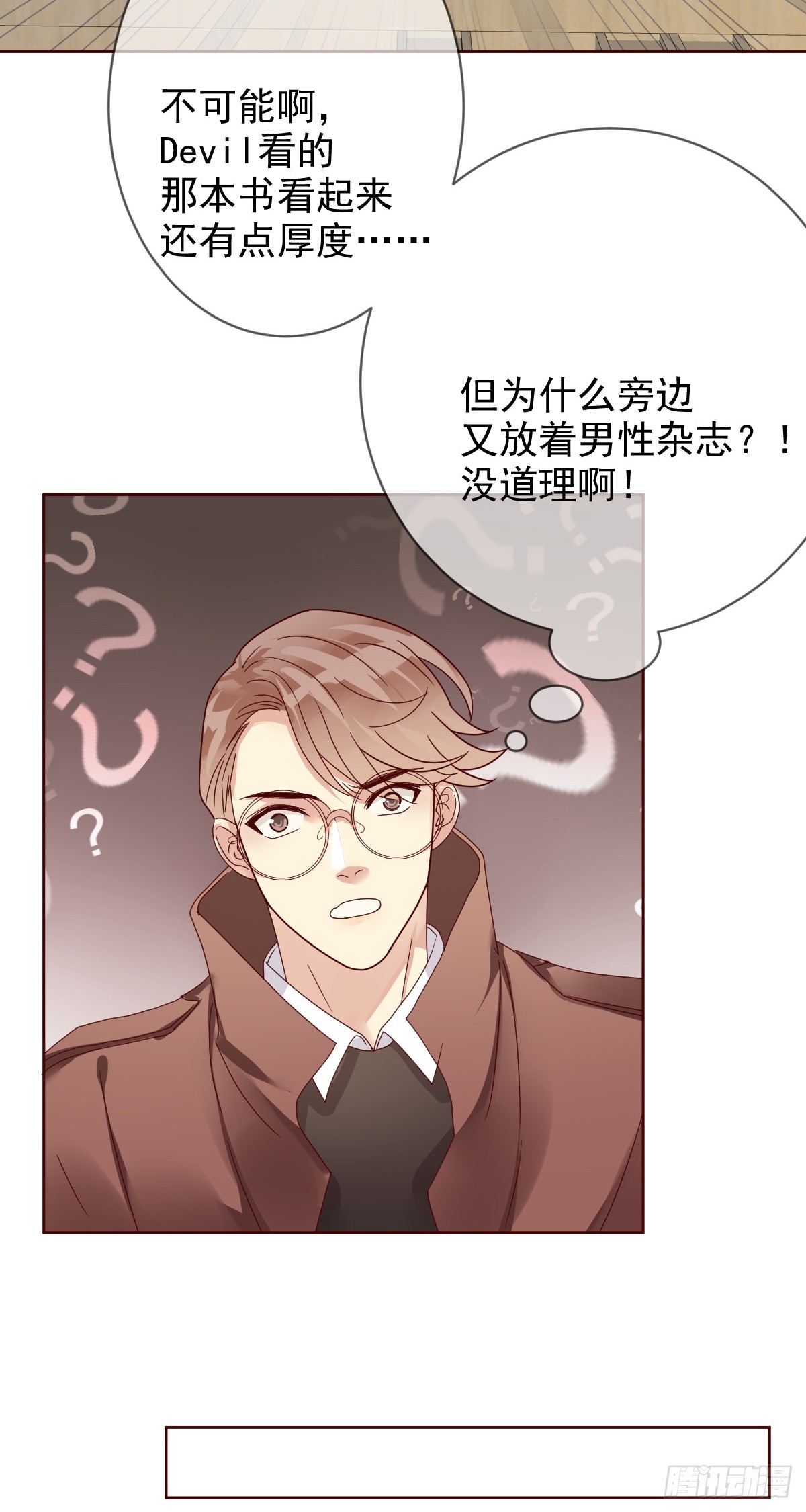 第190话：是男人就得看战术书-第193话
