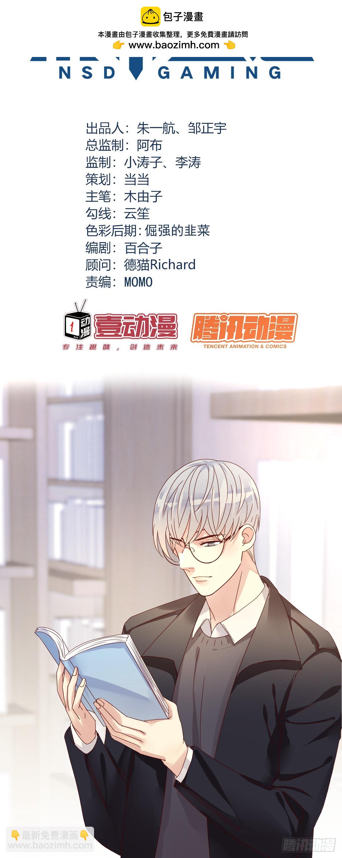 第190话：是男人就得看战术书-第193话