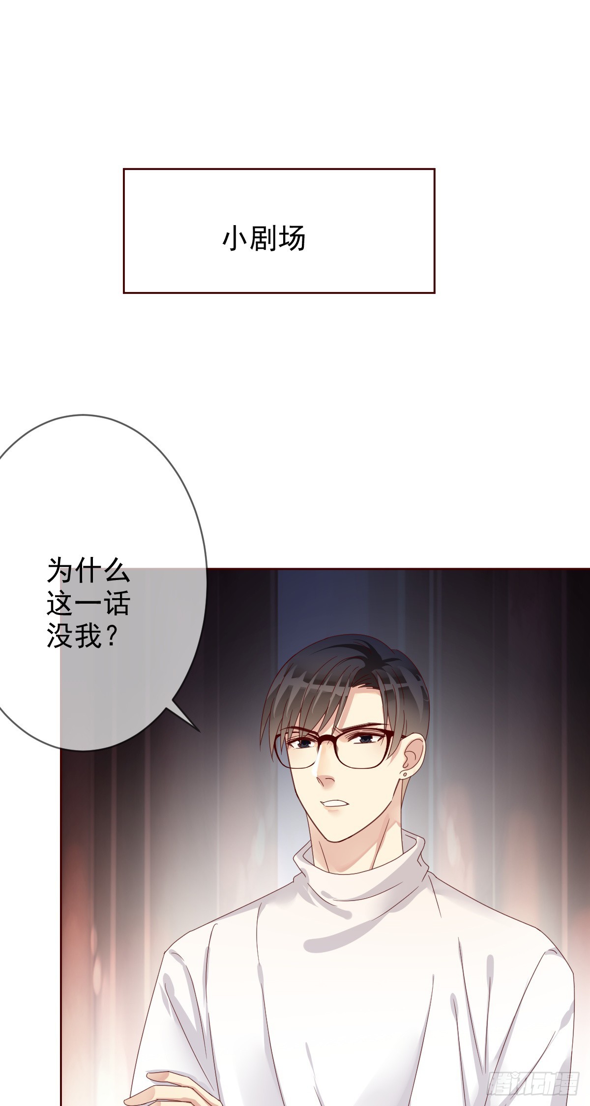 第190话：是男人就得看战术书-第193话
