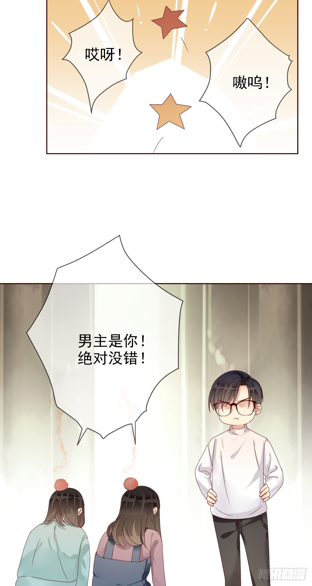 第190话：是男人就得看战术书-第193话