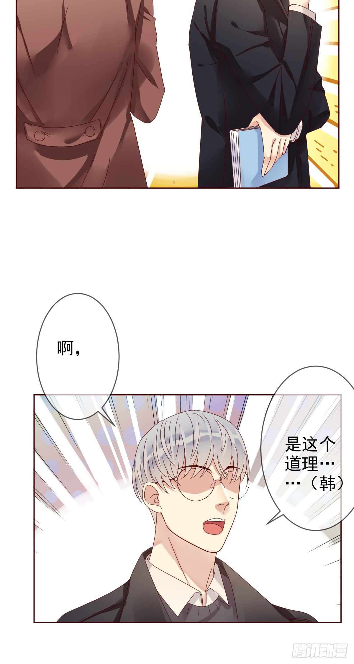 第190话：是男人就得看战术书-第193话