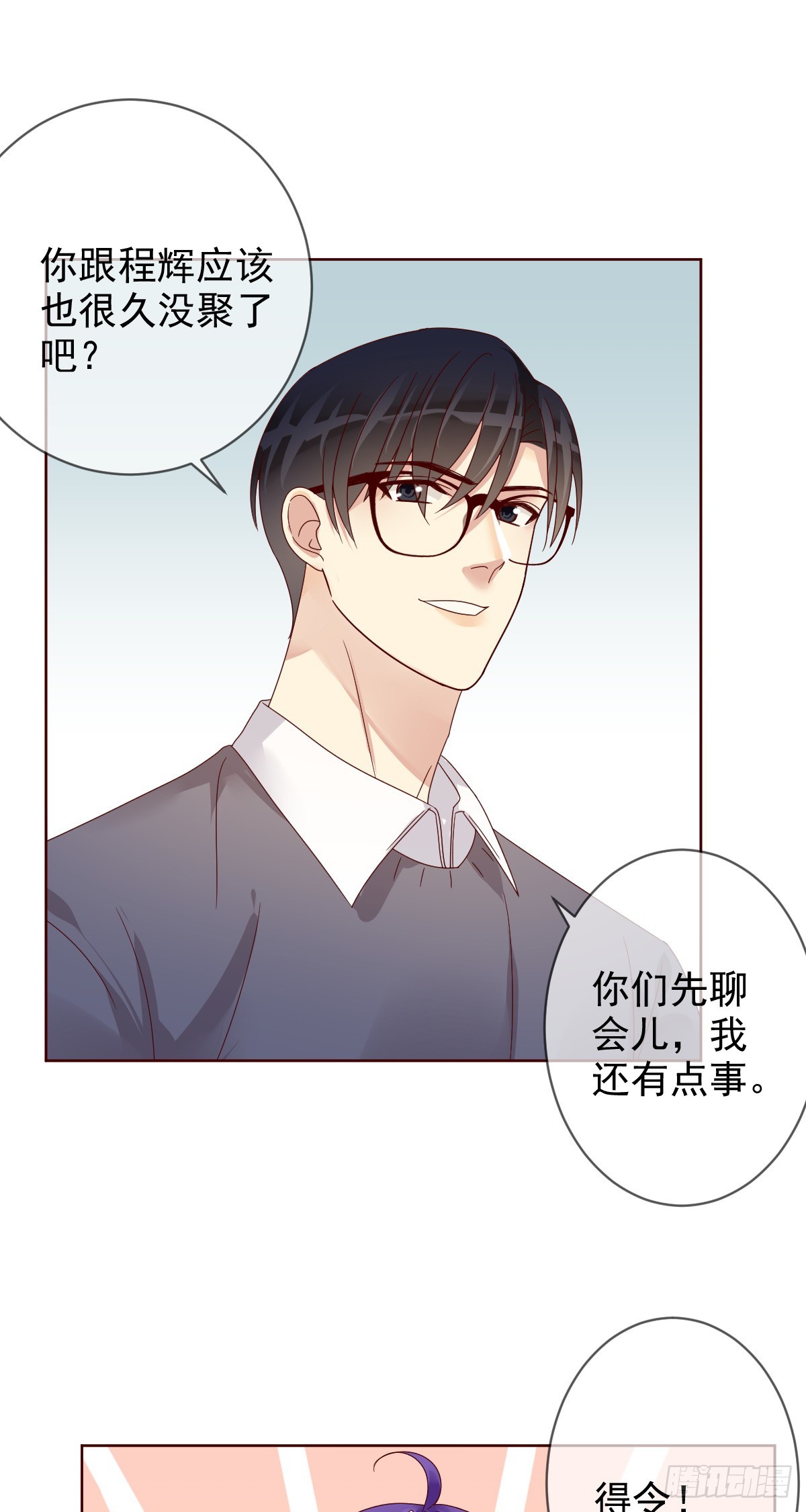 第192话：要想生活过得去-第195话