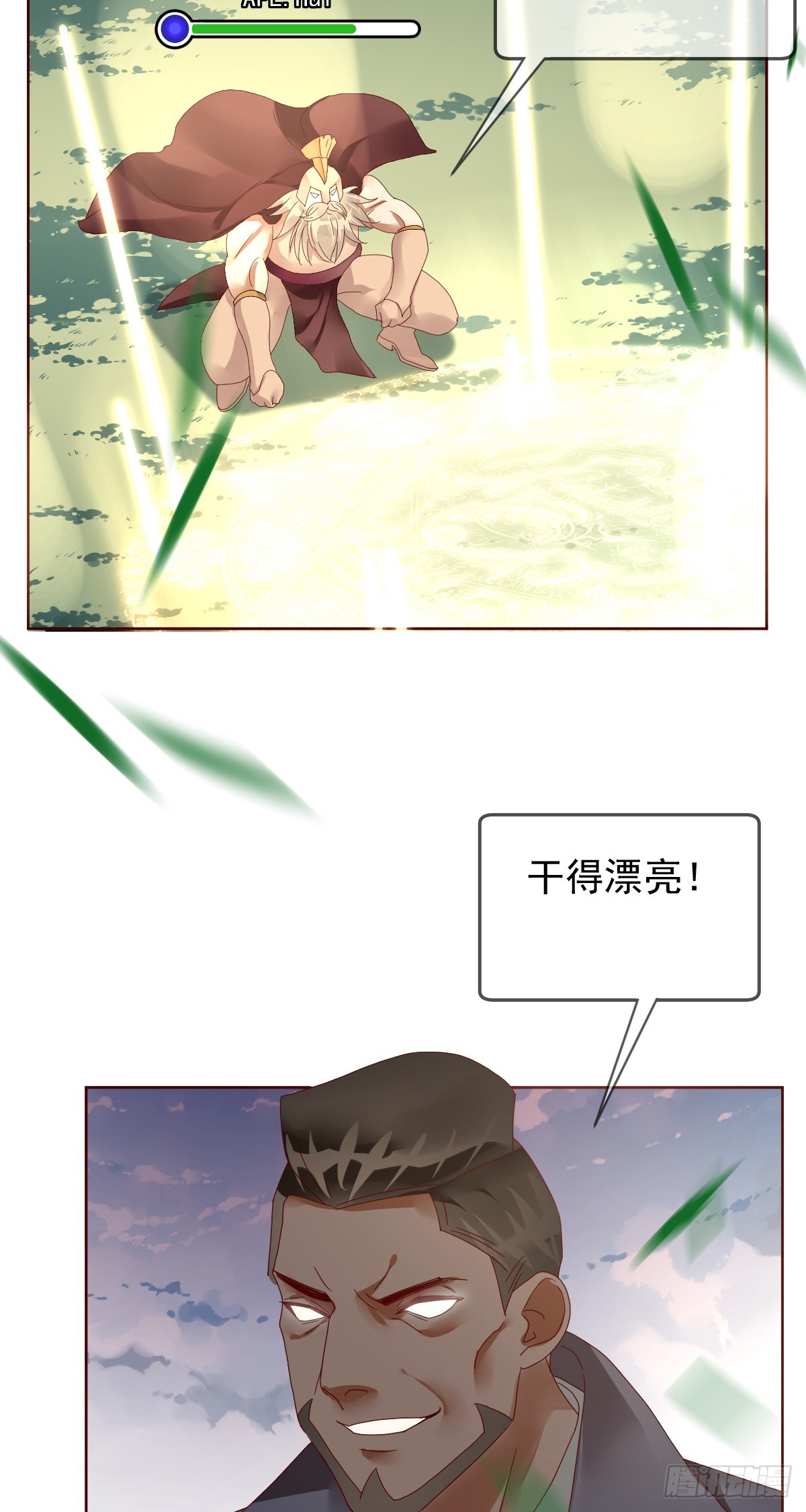 第192话：要想生活过得去-第195话
