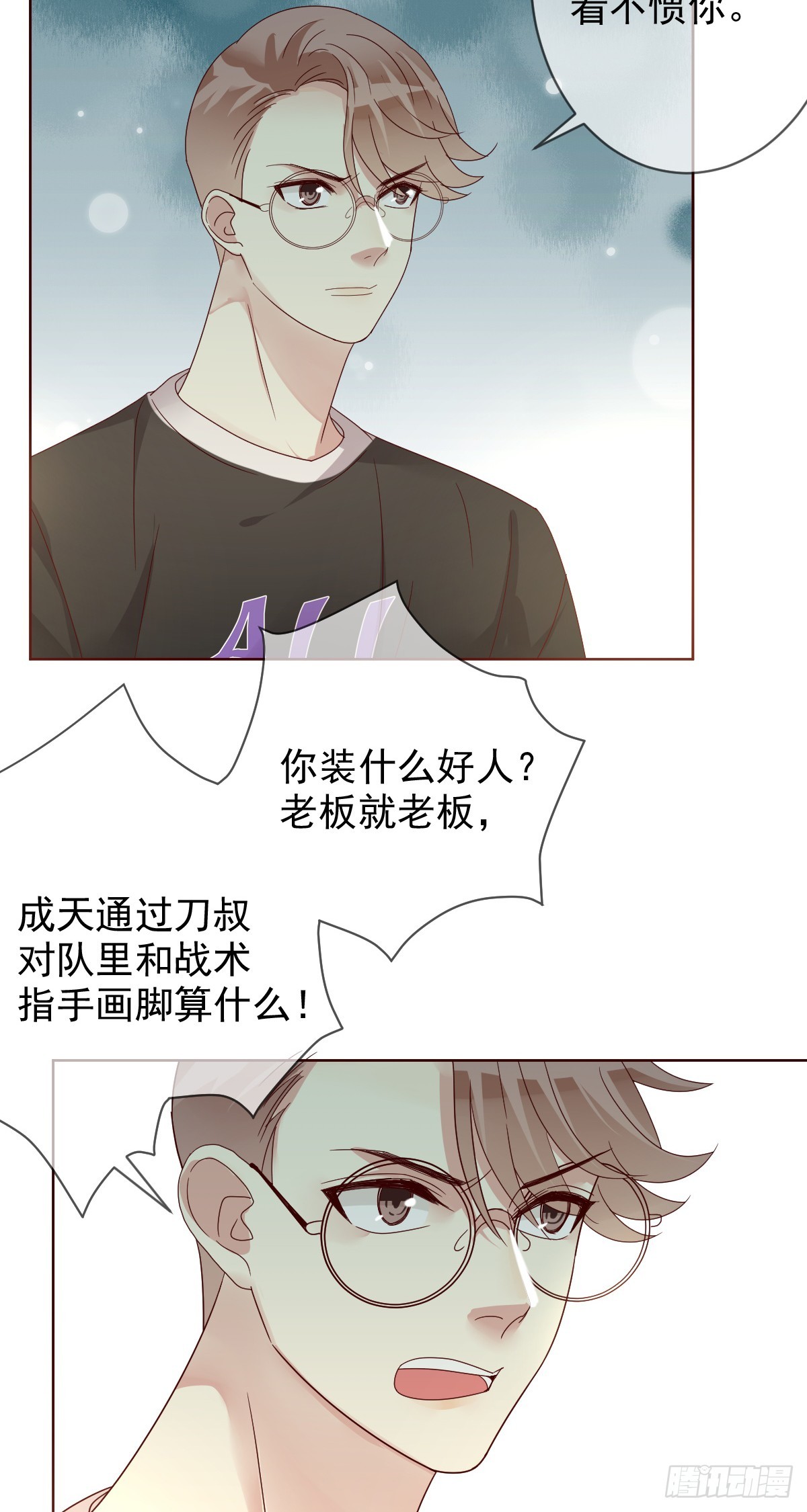 第192话：要想生活过得去-第195话